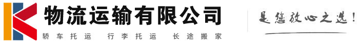 黄圃镇物流有限公司